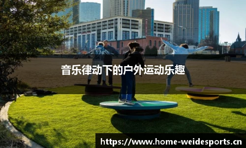 韦德体育