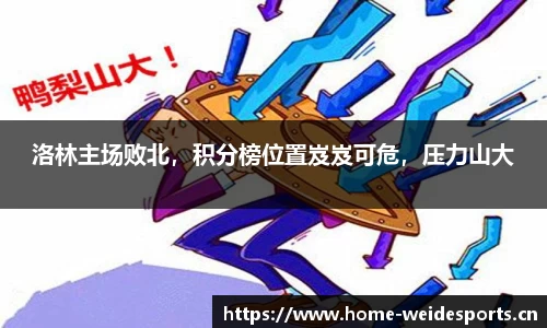 韦德体育