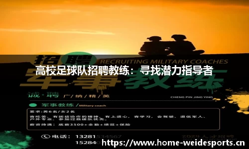 韦德体育平台