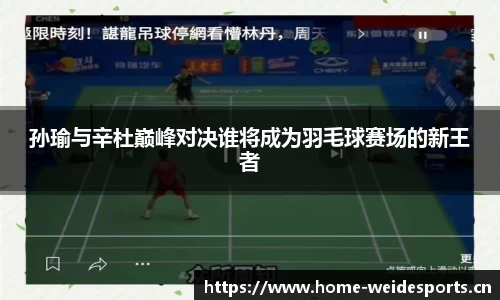 韦德体育