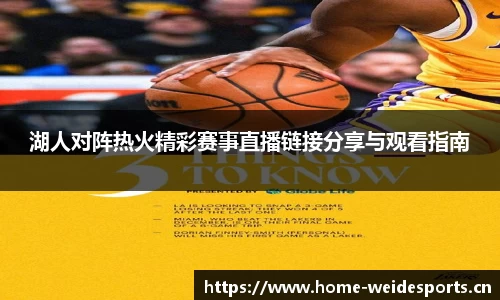 韦德体育平台