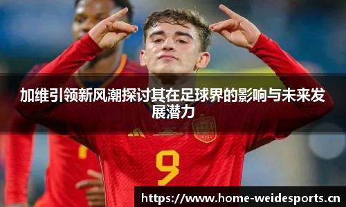 韦德体育官方网站
