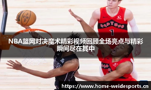 韦德体育官方网站