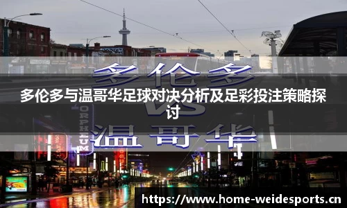 韦德体育