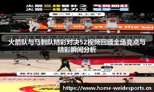 韦德体育