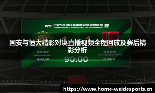 韦德体育
