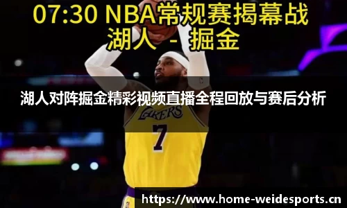 韦德体育平台