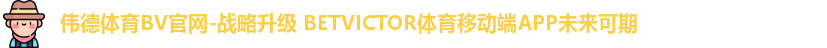韦德体育